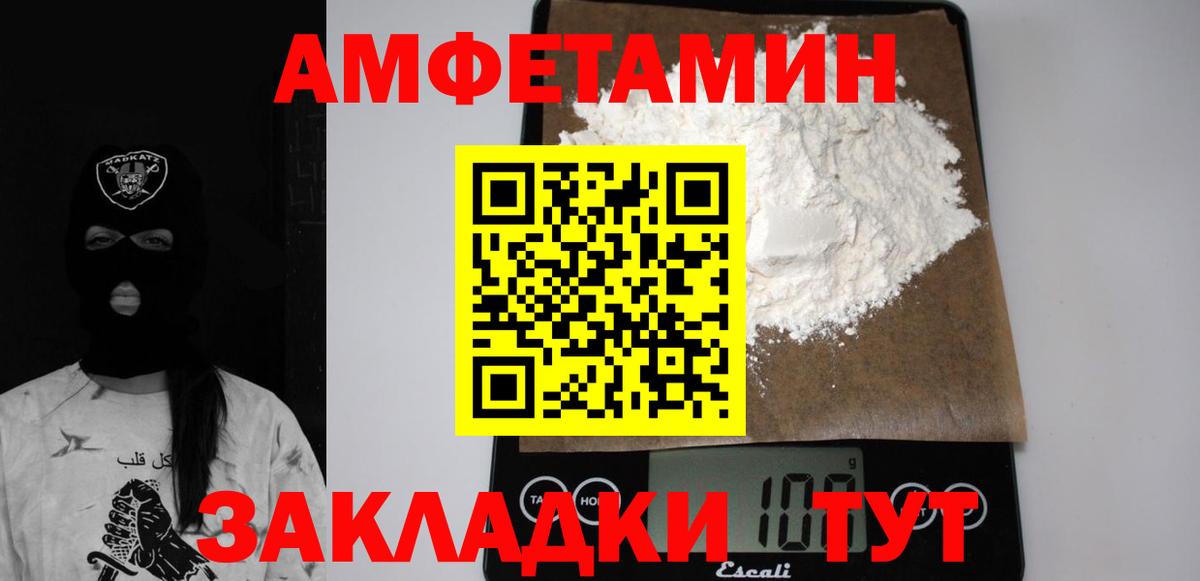 Amphetamine  Амфетамин VHQ  Вход с VPN  Елабуга 