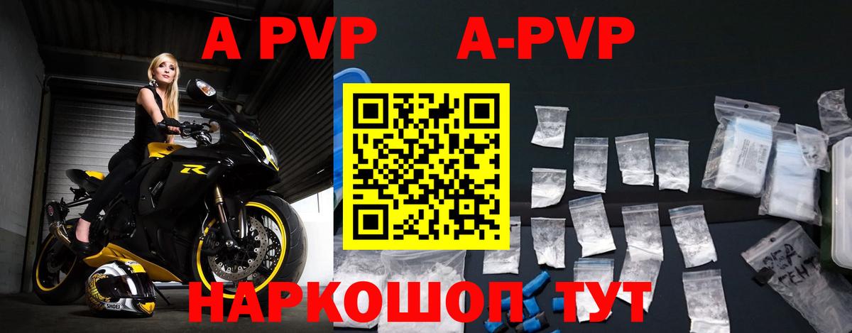 Елабуга  APVP Соль  Вход с VPN  A-PVP  Alfa_PVP СК  Альфа ПВП СК 