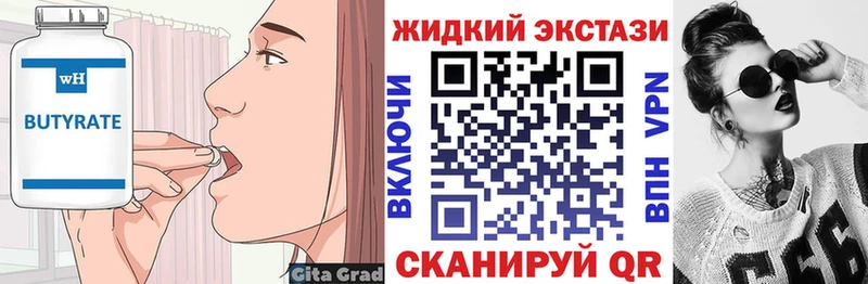 БУТИРАТ 1.4BDO  закладка  Елабуга 