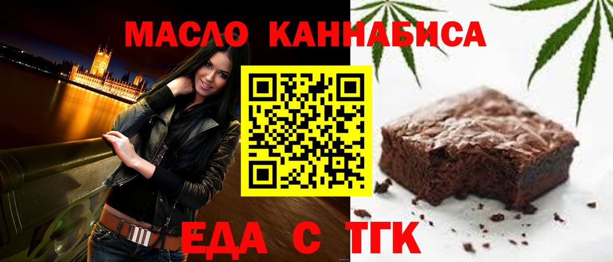 Canna-Cookies марихуана  Вход с VPN  Елабуга 