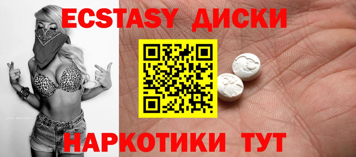 Елабуга  Экстази 280мг  Ecstasy  Вход с VPN 