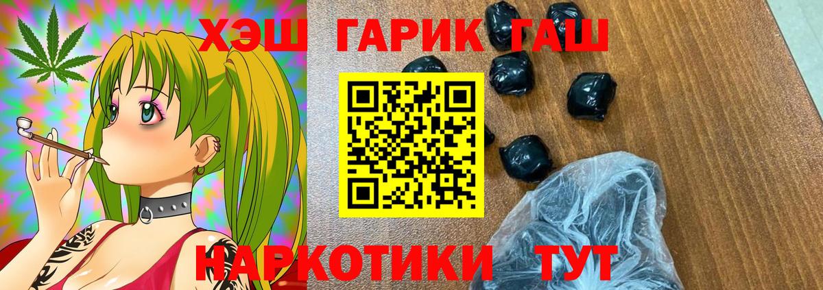 Гашиш гарик  Вход с VPN  Елабуга  ГАШ VHQ 