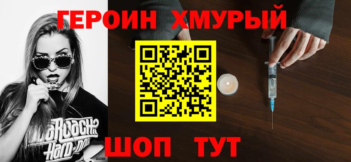 Елабуга  ГЕРОИН герыч  Вход с VPN 