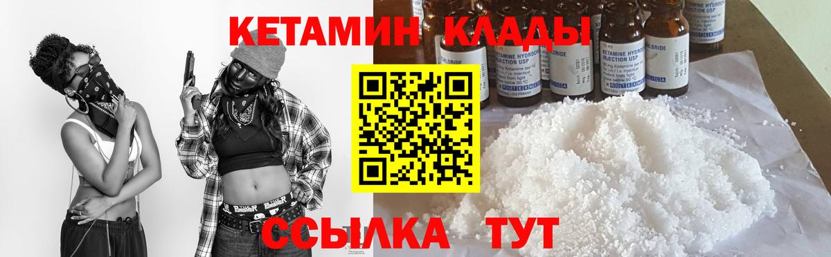 КЕТАМИН ketamine  ссылка на мегу зеркало  Елабуга  КЕТАМИН ketamine  Вход с VPN 