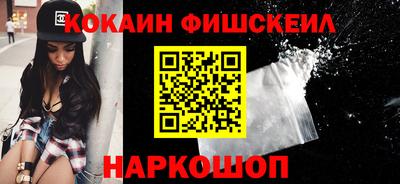 кокаин Лесосибирск