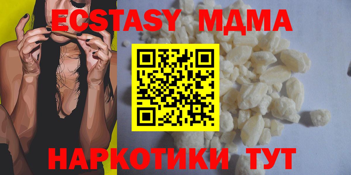 МДМА  МДМА crystal  Вход с VPN  МДМА VHQ  Елабуга 