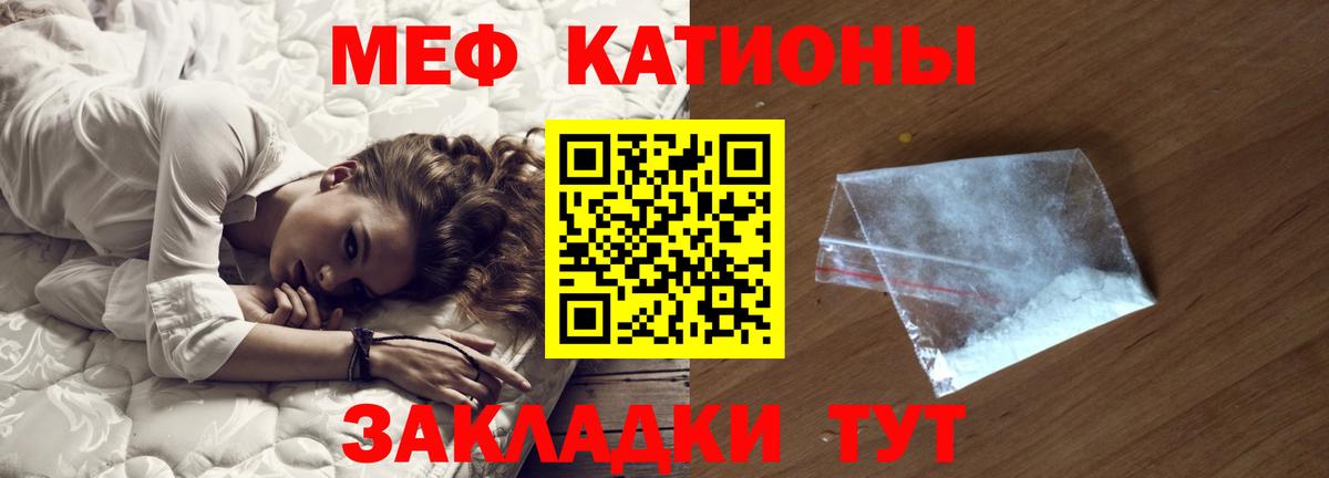 Елабуга  Мефедрон кристаллы  МЯУ-МЯУ мука  Вход с VPN 