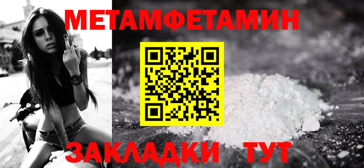 МЕТАМФЕТАМИН Methamphetamine Елабуга