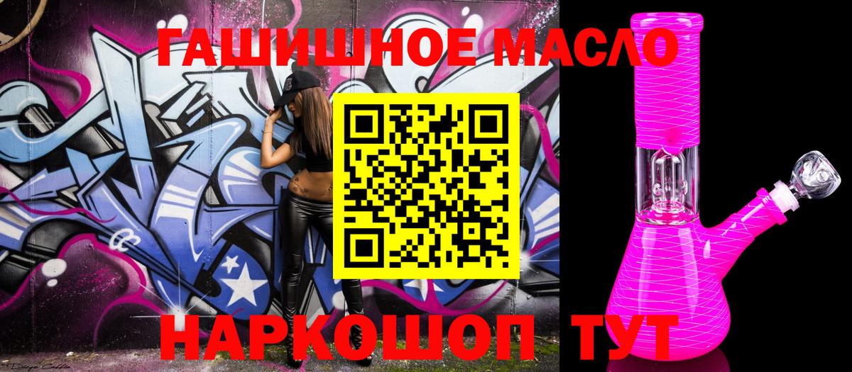 Дистиллят ТГК THC oil Елабуга