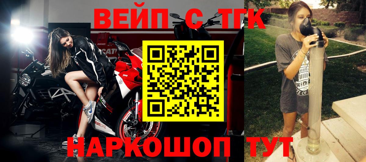ТГК гашишное масло  Вход с VPN  Елабуга 