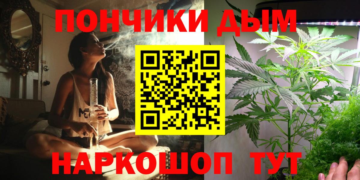 Каннабис Ganja Елабуга